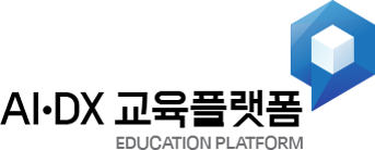 AIDX 교육플랫폼